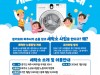 ‘경기북부 최초’ 노동자 작업복 전용 세탁소 파주시 블루밍, 무료로 임시 운영