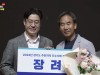 이천시, '2024 경기도 주민자치 우수사례 경연대회' 3년 연속 장려상 수상