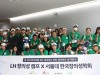 한국토지주택공사, 「2024 창의성 캠프」 추진