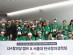 한국토지주택공사, 「2024 창의성 캠프」 추진