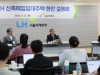 LH,“확대된 신축매입임대, 성공적으로 완수할 것”