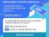 한국농어촌공사, 농지은행 전자계약...‘간편전자서명 서비스 도입‘