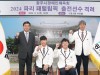 광주시 장애인체육회 소속 선수, 2024 파리 패럴림픽 출전 격려