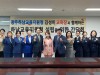 광주하남교육지원청 김성미 교육장, 하남시 학부모단체장들과 간담회