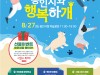 용인특례시, 시청 하늘광장서 3년 만에 반려동물축제 개최