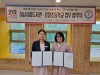 하남 감일초-하남시신장도서관 ‘어린이 독서문화 진흥 및 활성화’관련 업무협약 체결