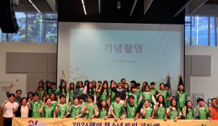 [포토] 美 시애틀 평통, 한인학생 대상, ‘2024 해외 청소년 통일 골든벨’ 개최