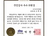 소병훈 의원, ‘국정감사 우수의원’ 7회 연속 수상… 경제·사회적 약자 문제 해결 촉구