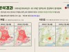 구리시, 데이터 기반 통합방제로 모기·해충 민원 26.5% 감소… 스마트 방역 강화 추진