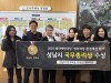 성남시, ‘2024 범죄예방대상’ 환경개선 분야 수상