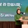 2024 안성시 대한민국 문화도시 조성 예비사업」, 성과공유회 성황리에 종료...