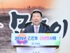 구리시, 2025년 신년인사회 개최…‘즐거운 변화, 더 행복한 구리시’ 비전 제시