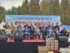 하남 호남향우회, ‘2024 한마음 대축제’ 성료