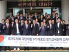 경기도의회 국민의힘, 경기도 교육 현안 해결 위한 국민의힘 정책 행보 가속화