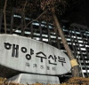 설 명절 앞두고 임금체불 집중 점검 나서