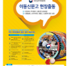 함평군-국민권익위원회, 이달 28일 이동신문고 운영