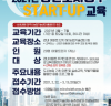 양주시, 청년 도시농부 START-UP 교육생 모집