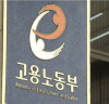 이재갑 고용노동부장관,고용유지지원 사업장 제주항공 방문