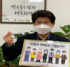 화성시문화재단, 이종원 대표이사 '고맙습니다 필수노동자' 캠페인 동참