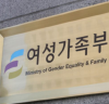 성평등 포용사회, 청년들의 손으로!