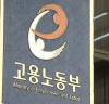 환경.사회.지배구조 가치와 함께하는 청년 아이디어 공모