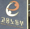 경력단절·명예퇴직·구조조정 극복한 10인의 이야기