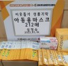 김포본동, 지역 아동을 위한 마스크 나눔의 손길