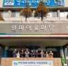 경기도일자리재단, ‘사랑의 라면 나눔’ 통해 지역사회 취약계층 지원